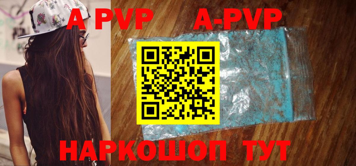 А ПВП крисы CK  Alpha-PVP кристаллы  Кашира  Альфа ПВП  Вход с VPN 