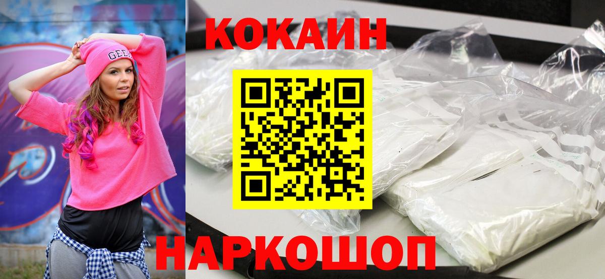 КОКАИН FishScale  КОКАИН 98%  Кашира  Кокаин  Вход с VPN 