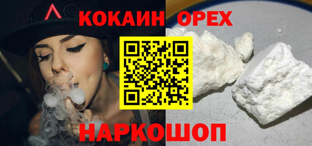 Кокаин Fish Scale Кашира