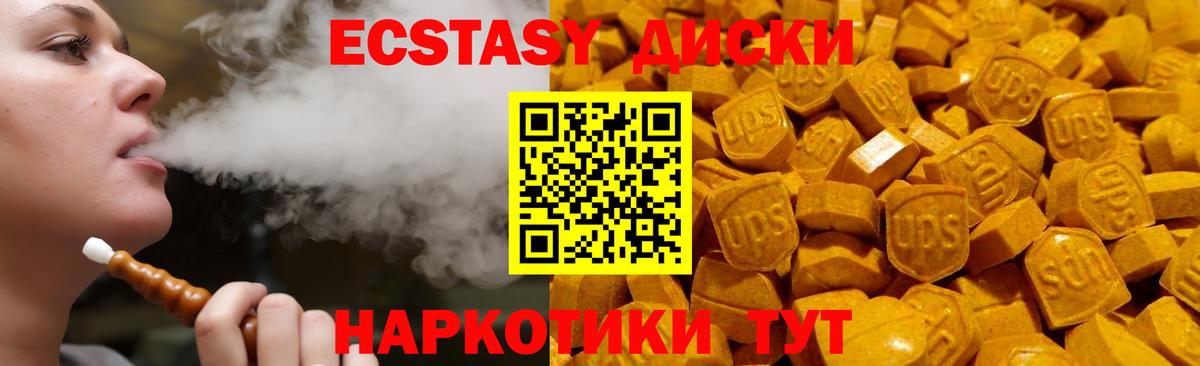 Экстази 99%  Ecstasy MDMA  Кашира  ЭКСТАЗИ  blacksprut зеркало  Вход с VPN 