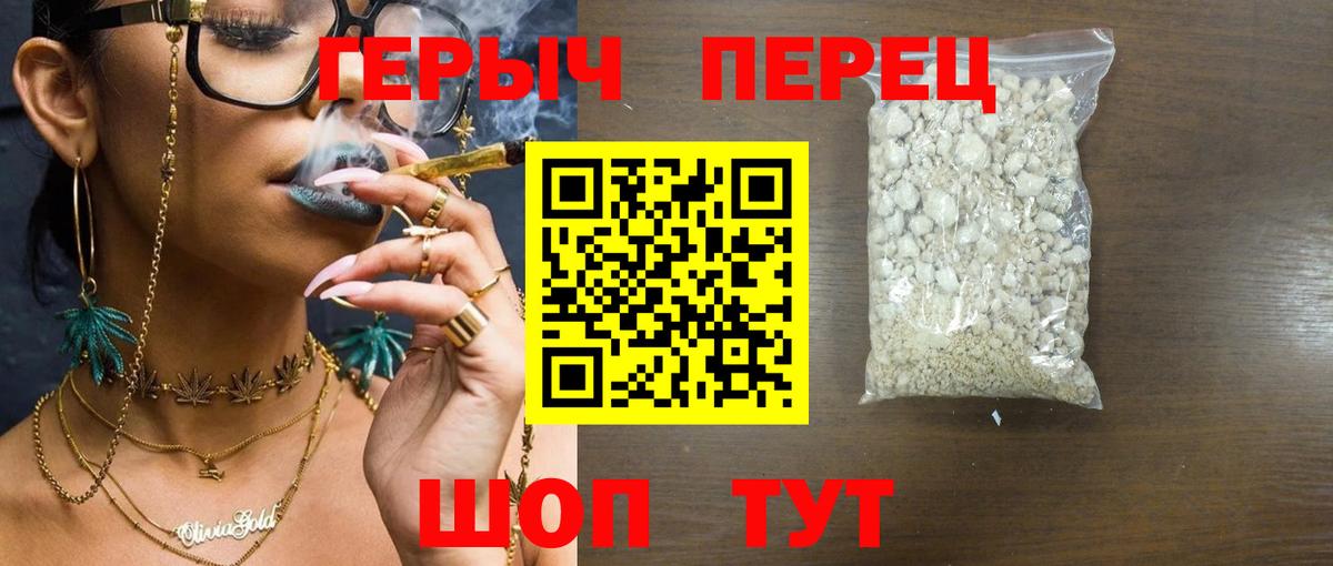 Кашира  ГЕРОИН  Вход с VPN  Героин хмурый 