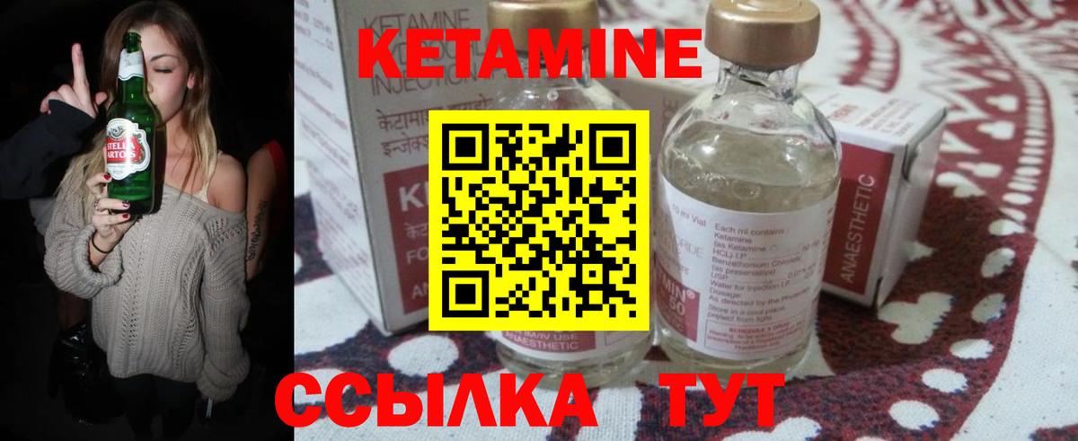 Кетамин VHQ  МЕГА ссылка  Кашира  Кетамин VHQ  Вход с VPN 