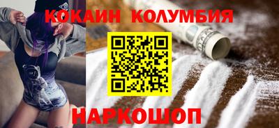 кокаин Кумертау