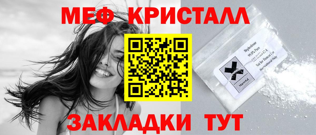 Мефедрон  Кашира