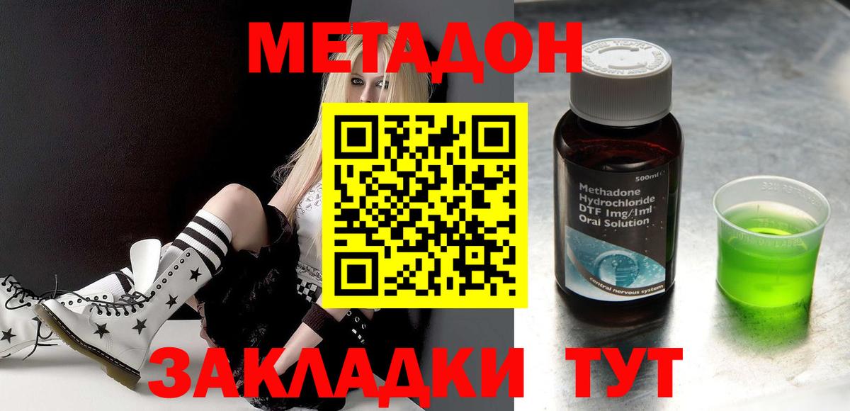 Кашира  Метадон кристалл  Вход с VPN  Метадон кристалл 