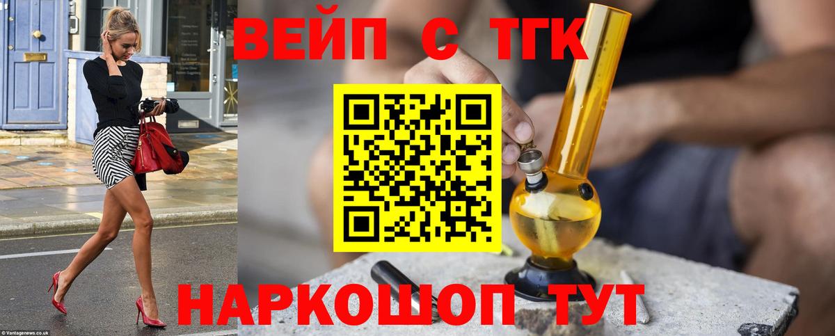 Кашира  ТГК вейп  Вход с VPN 